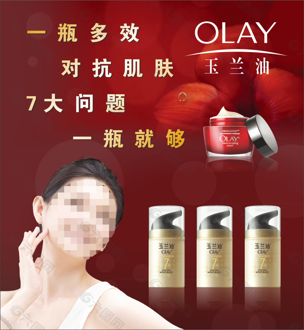 olay玉兰油 大S