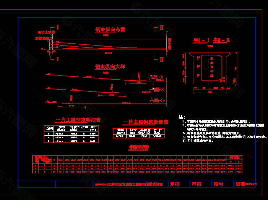 预应力混凝土cad图