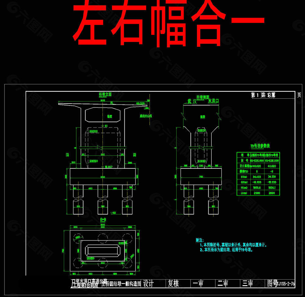 固结墩一般构造图cad图纸