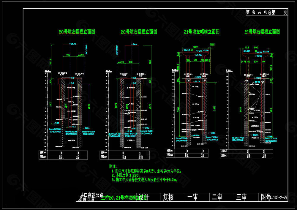 桥墩横断面图cad图纸