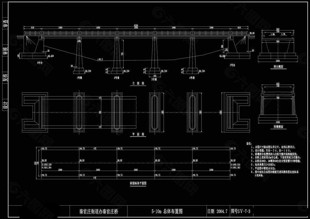桥梁总体cad图纸