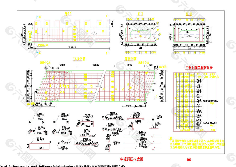 中板鋼筋構造圖cad圖紙