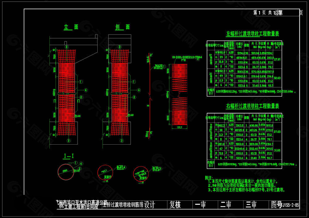 过渡墩墩柱钢筋图cad图纸