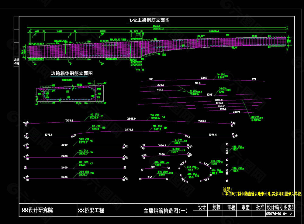 主梁钢筋构造cad图纸