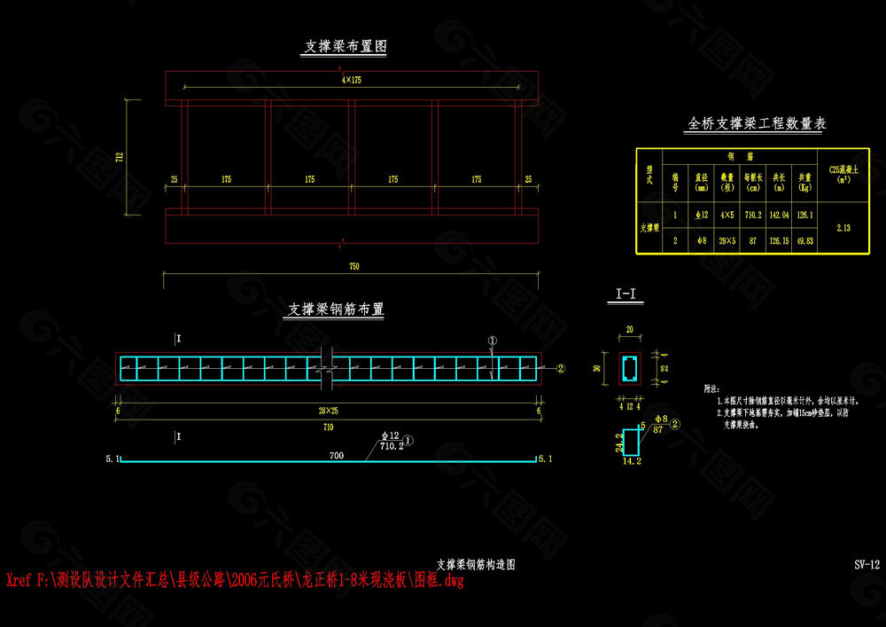 支撑梁布置图cad图纸