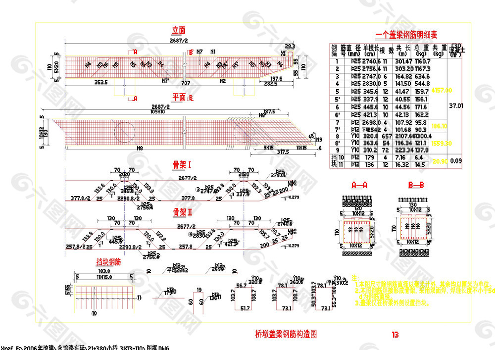 桥梁构造cad图纸