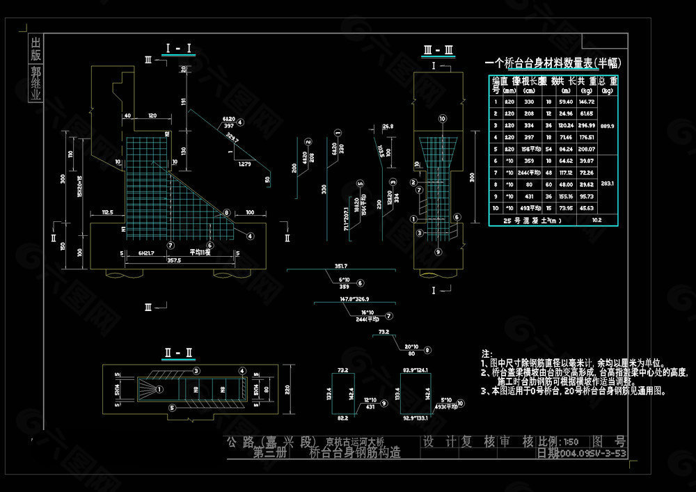 桥台台身钢筋构造图cad图纸