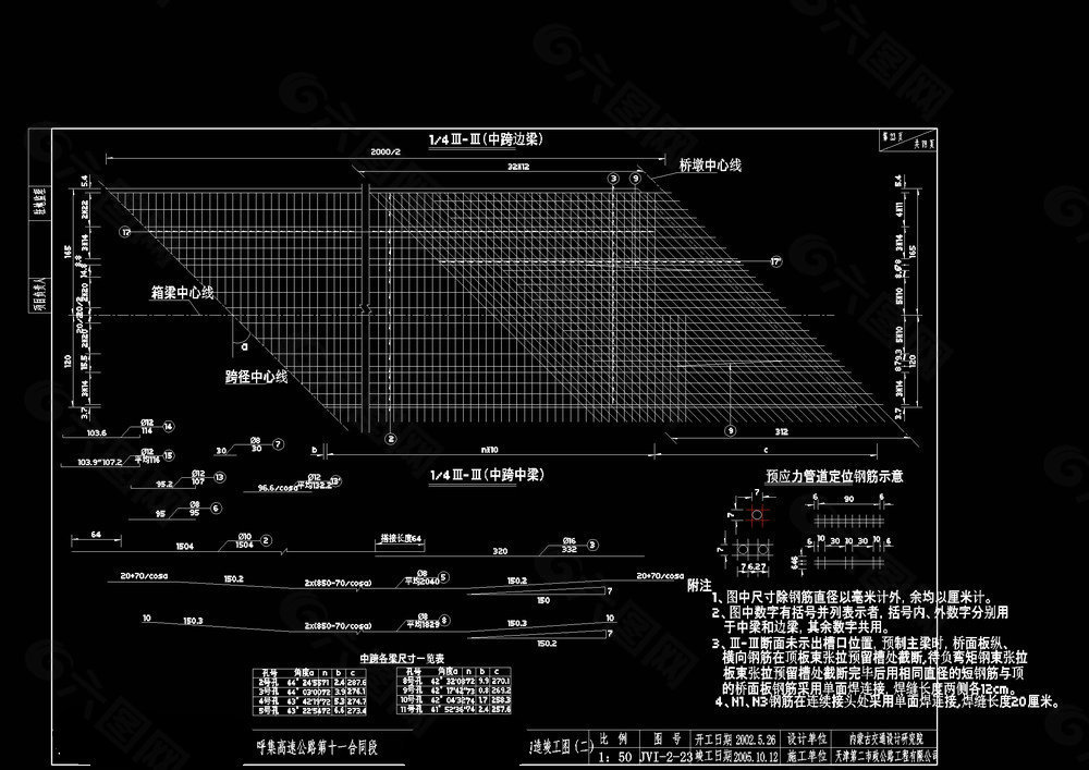 箱梁钢筋构造图cad图纸