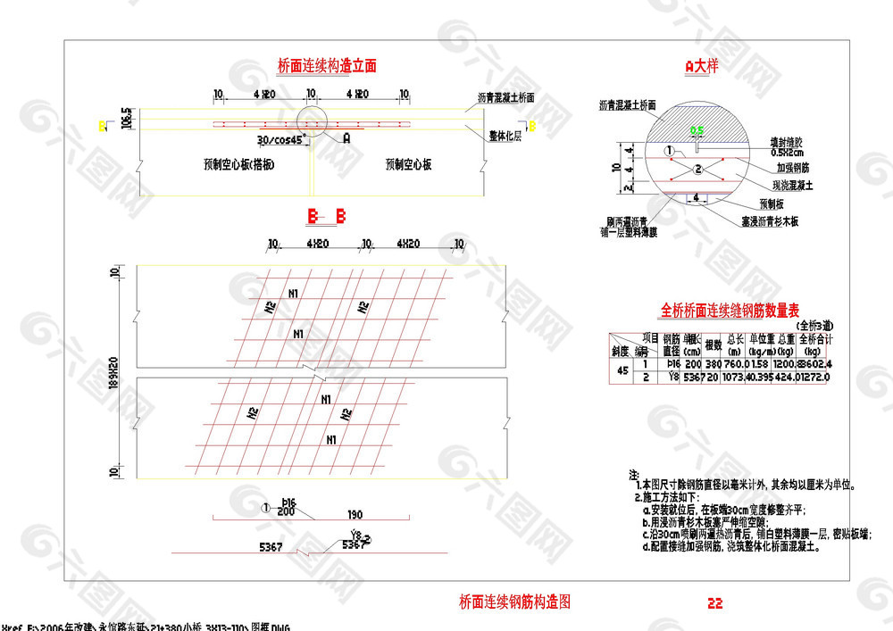 桥面连续cad图纸