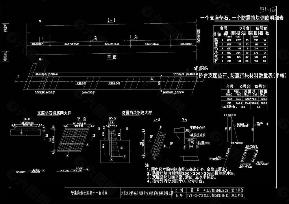 桥梁挡块示意图图片