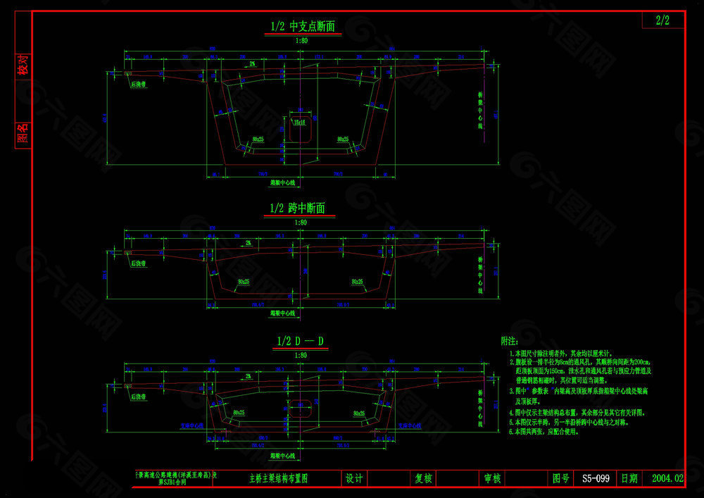刚构结构图cad素材