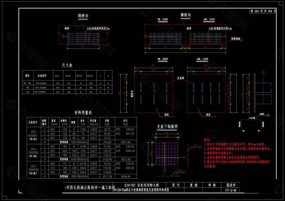 京杭运河特大桥cad图纸