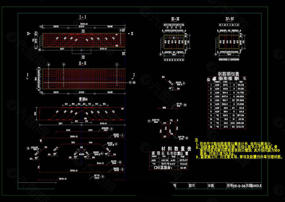 桥台盖梁钢筋图cad图纸