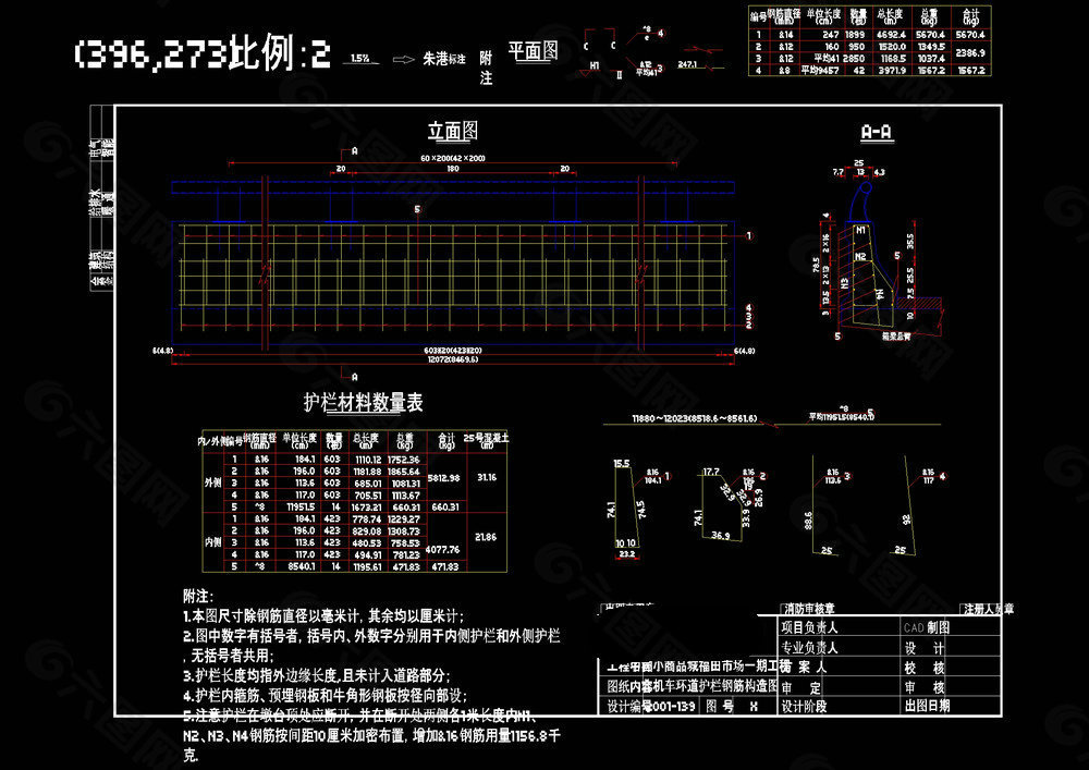 北机动车环道护栏钢筋构造图cad图纸