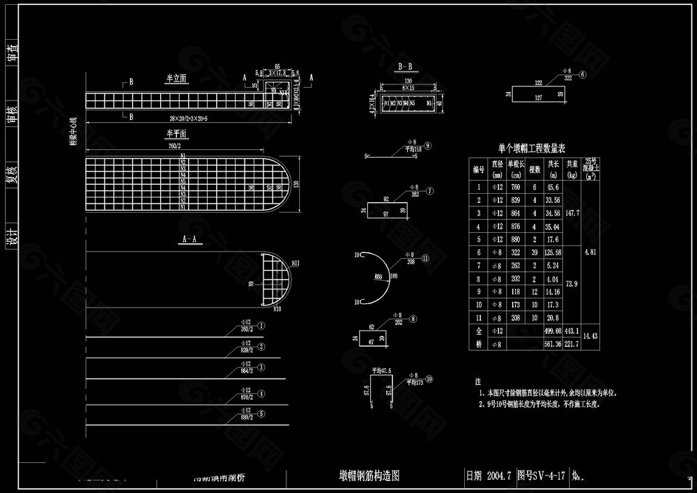 南湖桥墩帽布筋cad详图