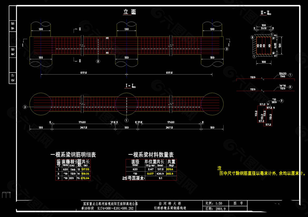 引桥系梁cad图纸