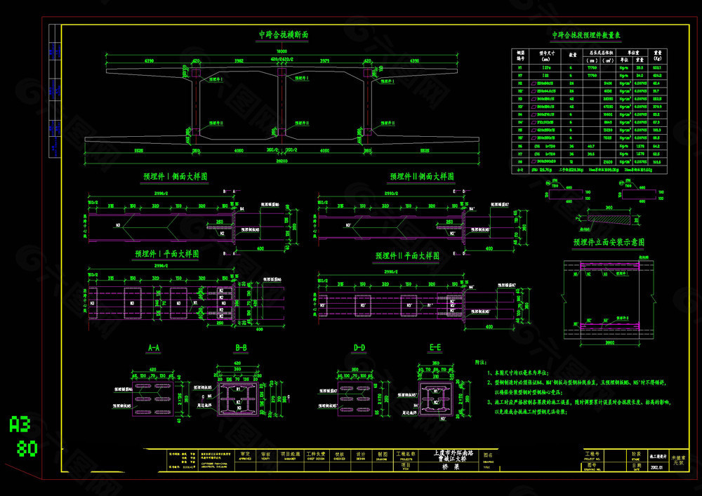 中跨合拢段预埋件图cad图纸