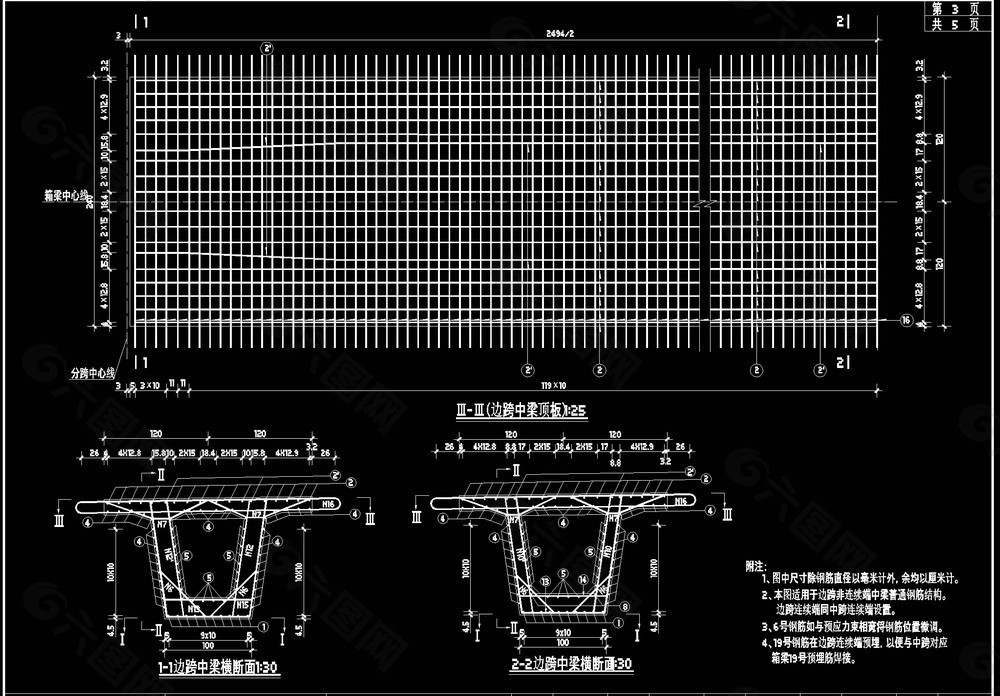 中箱梁顶板普通钢筋结构图cad图纸