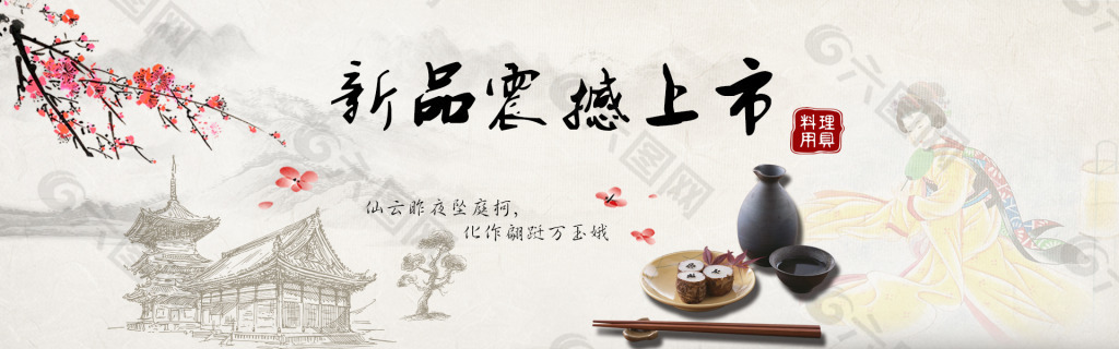 中国风厨具海报