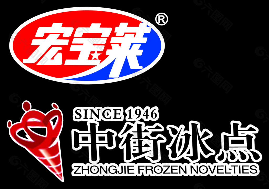 宏宝莱+中街冰点logo