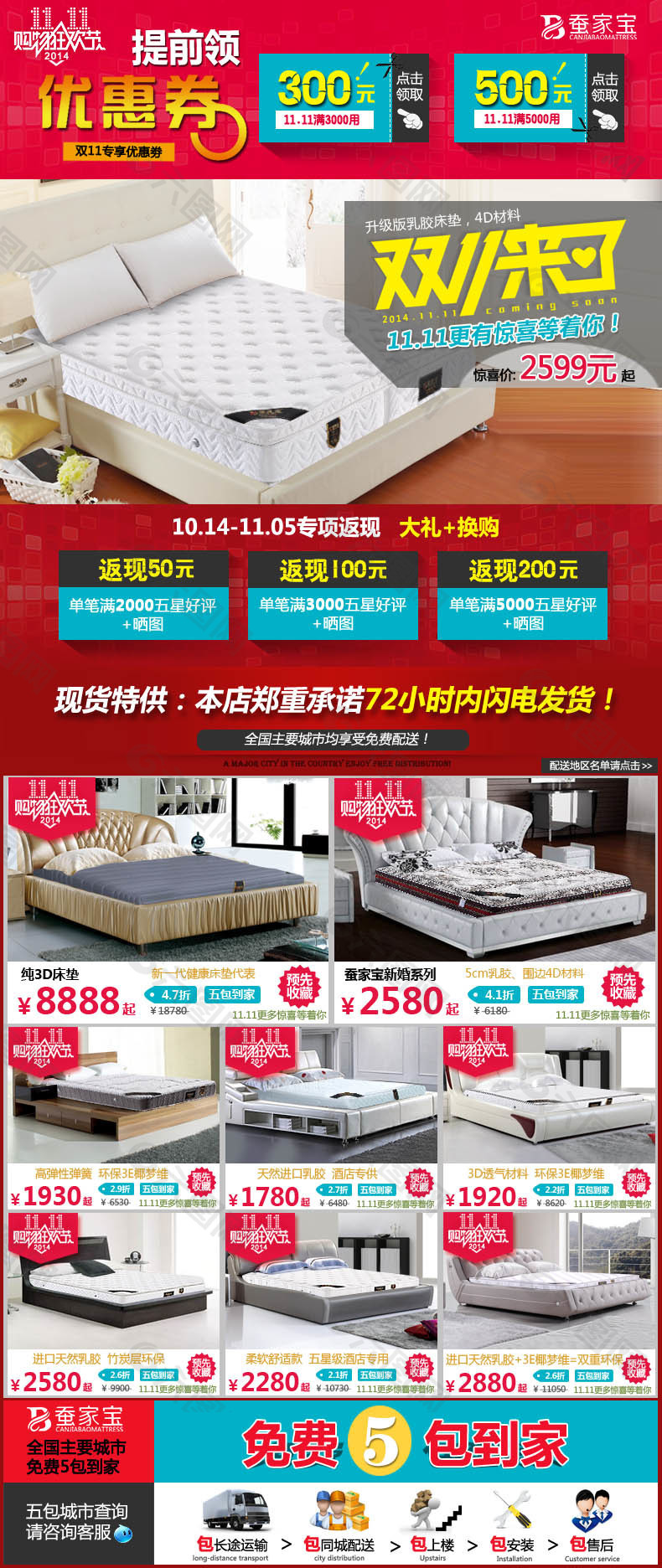 淘宝关联促销