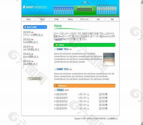 产品介绍模板