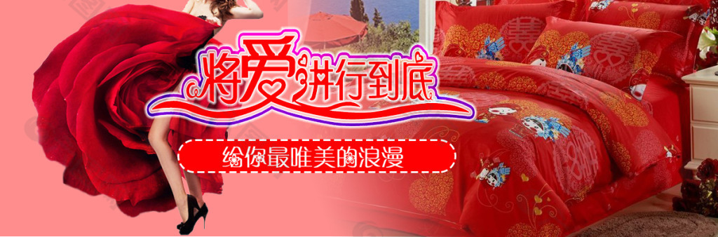 婚被