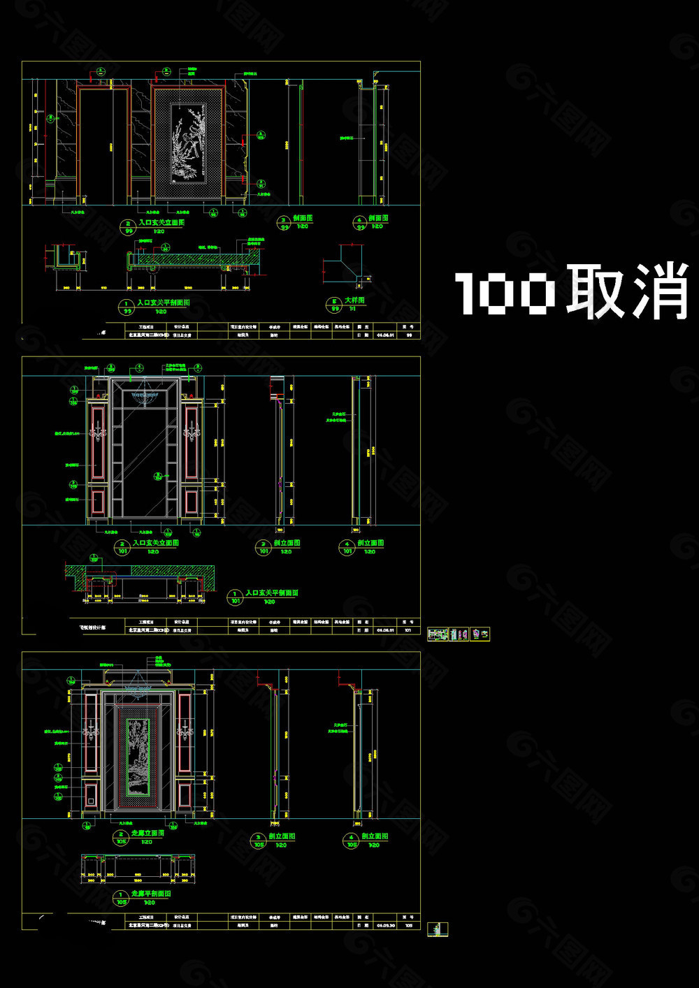 玄关大样cad图纸