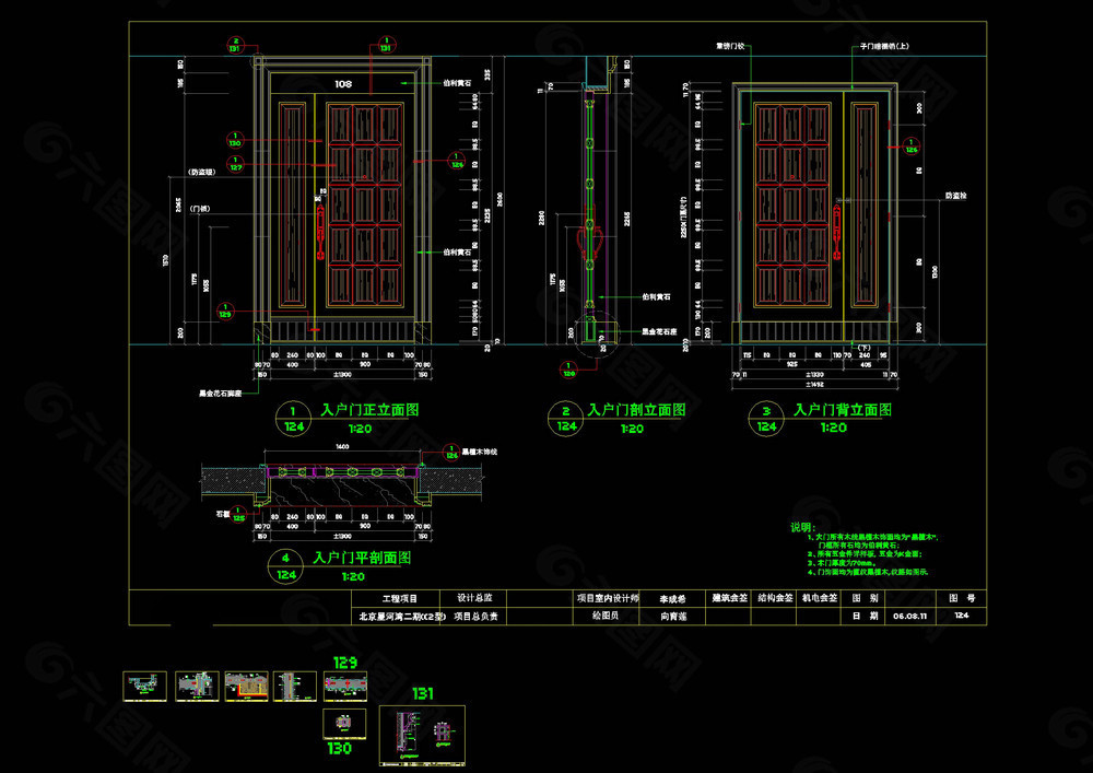入户门及大样cad图纸