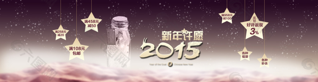 2015 新年许愿