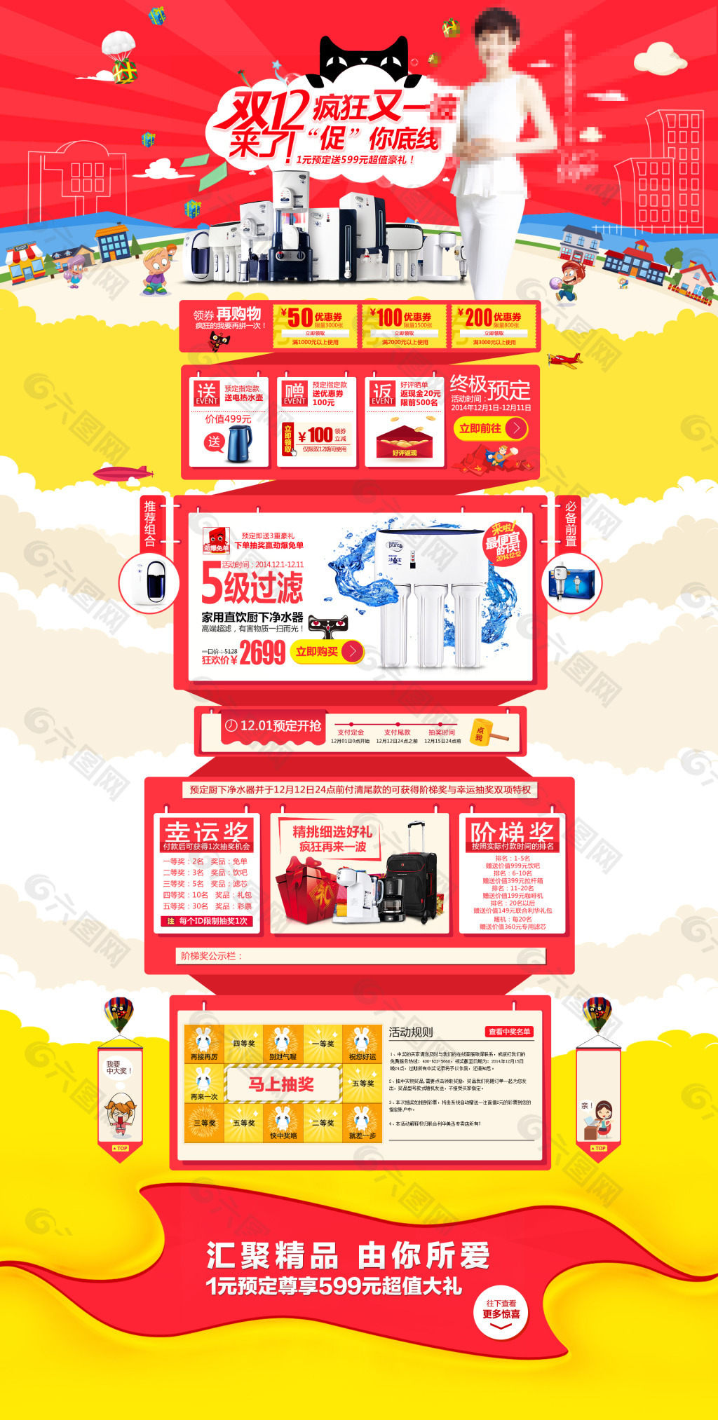 网站首页大图素材图片