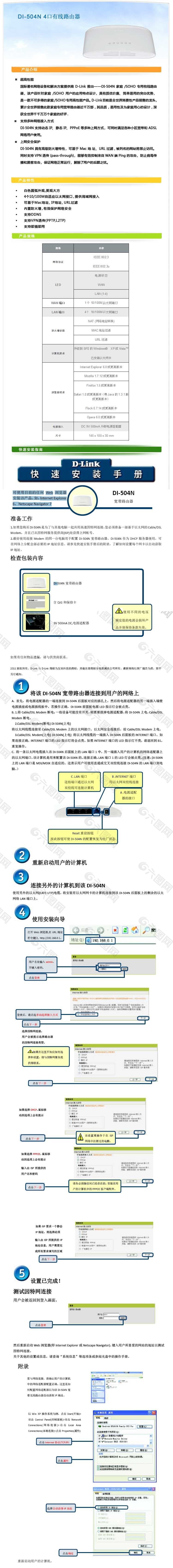 dlink无线路由器宝贝详情页