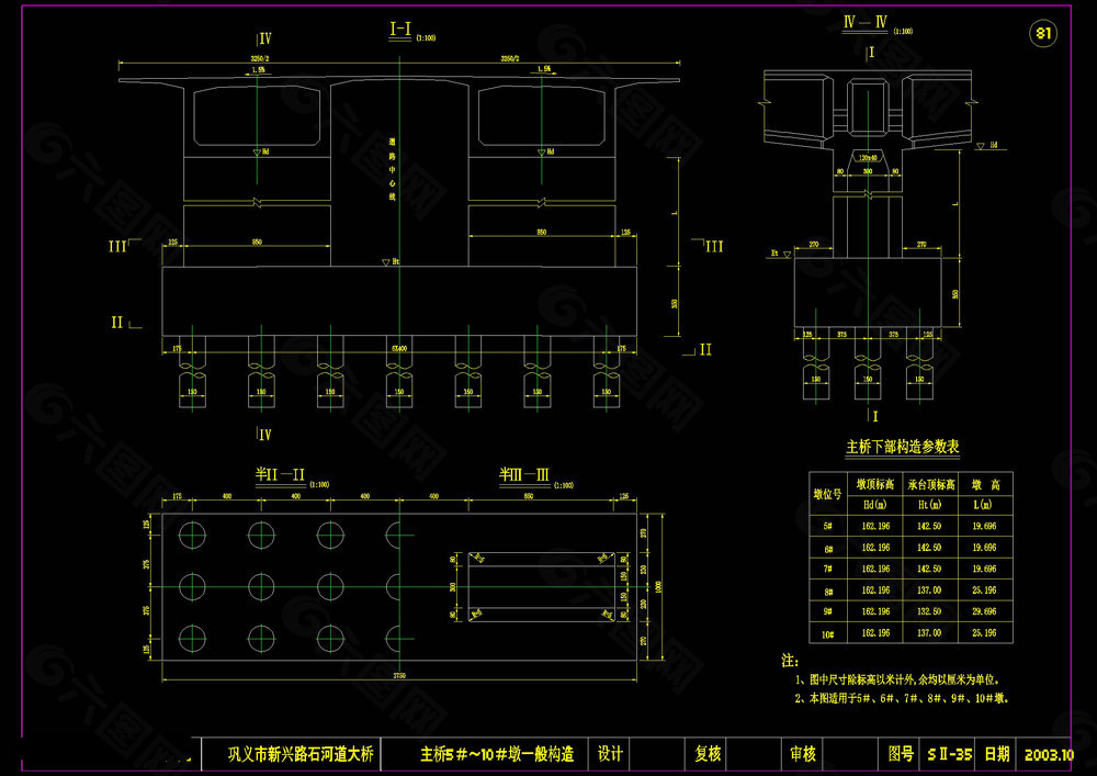 主墩墩身构造cad图纸