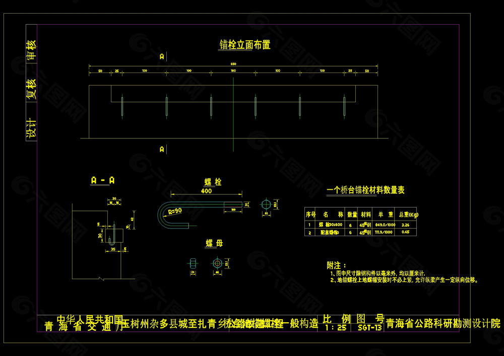 地锚螺栓构造cad图