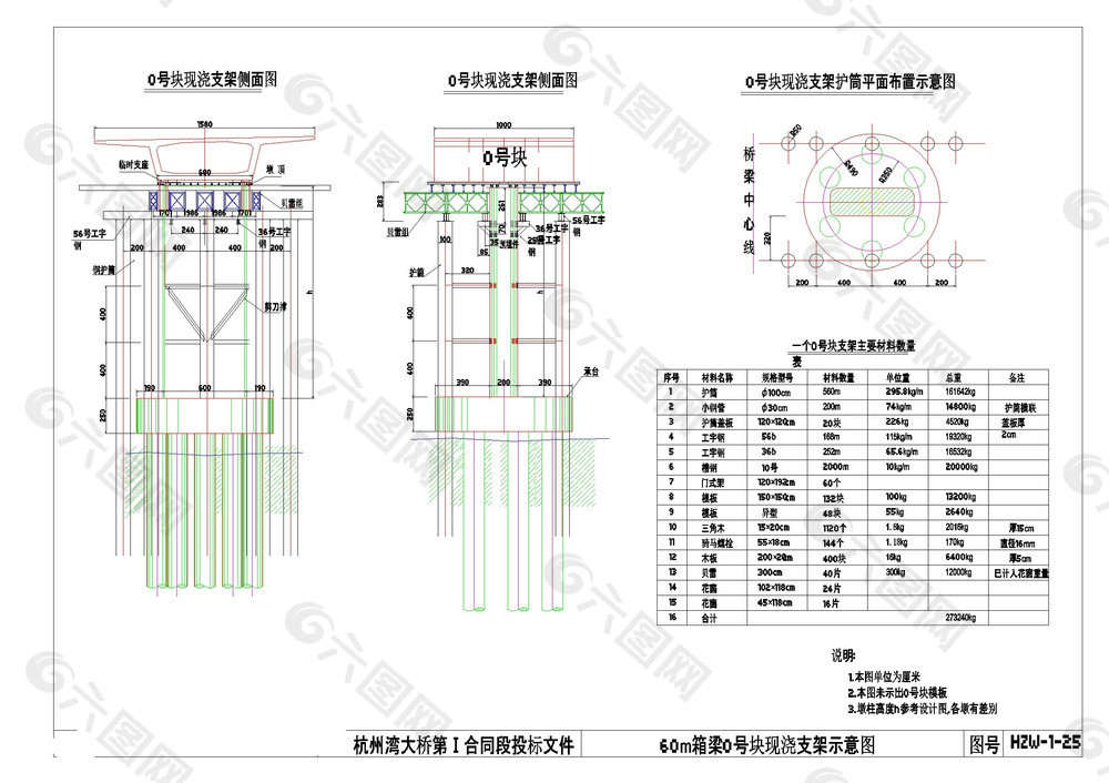 现浇支架布置图cad图纸