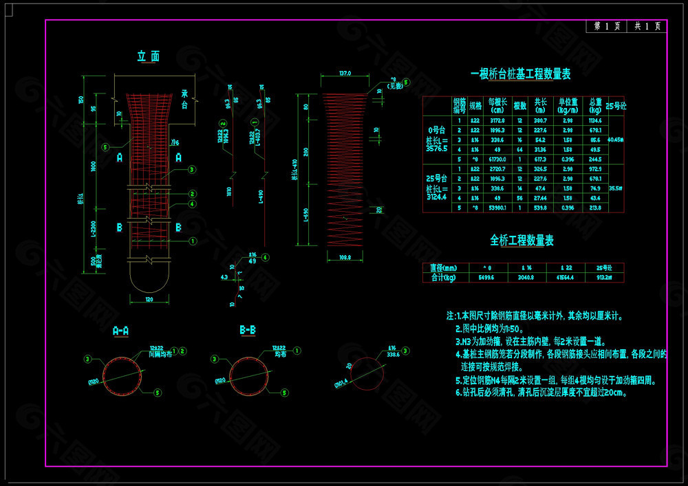 桥台桩基钢筋构造cad图纸