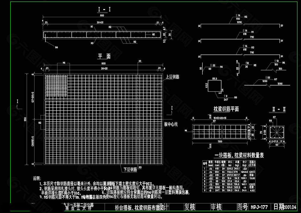 搭板钢筋构造图cad图纸