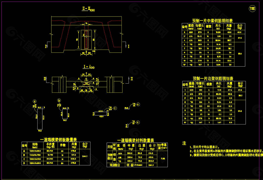 端横梁钢筋构造cad图纸