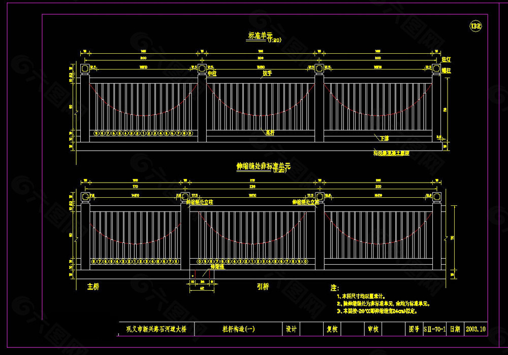 栏杆cad图纸