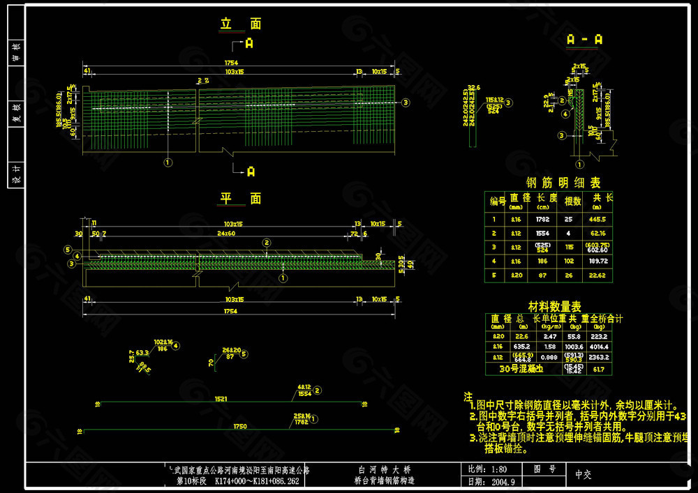 橋臺背牆鋼筋構造cad圖紙