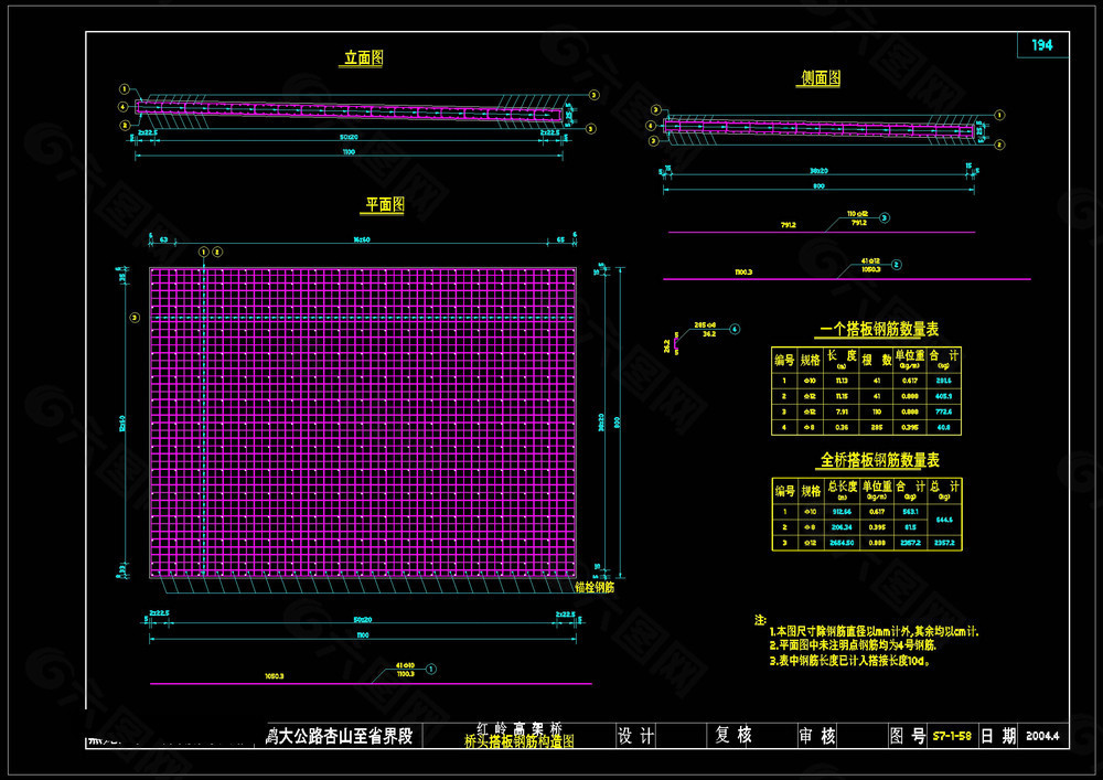 桥头搭板配筋图cad图纸