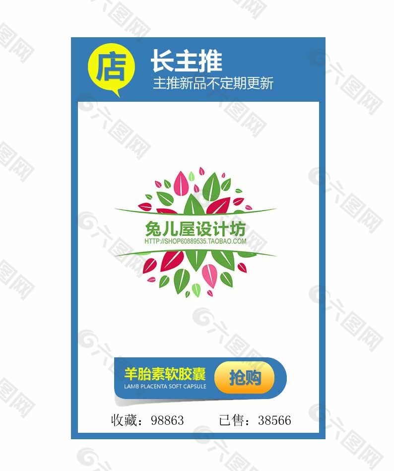 淘宝网页展位设计店长图片
