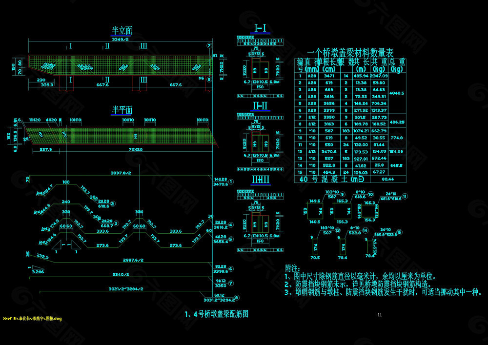 墩盖梁配筋图cad图纸