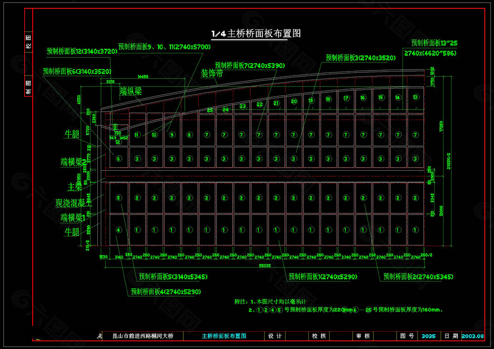 主桥桥面板布置图