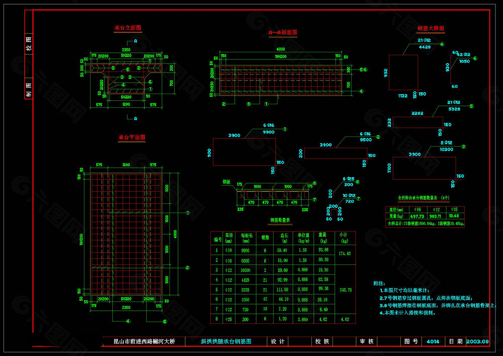 拱腿承台钢筋图cad图