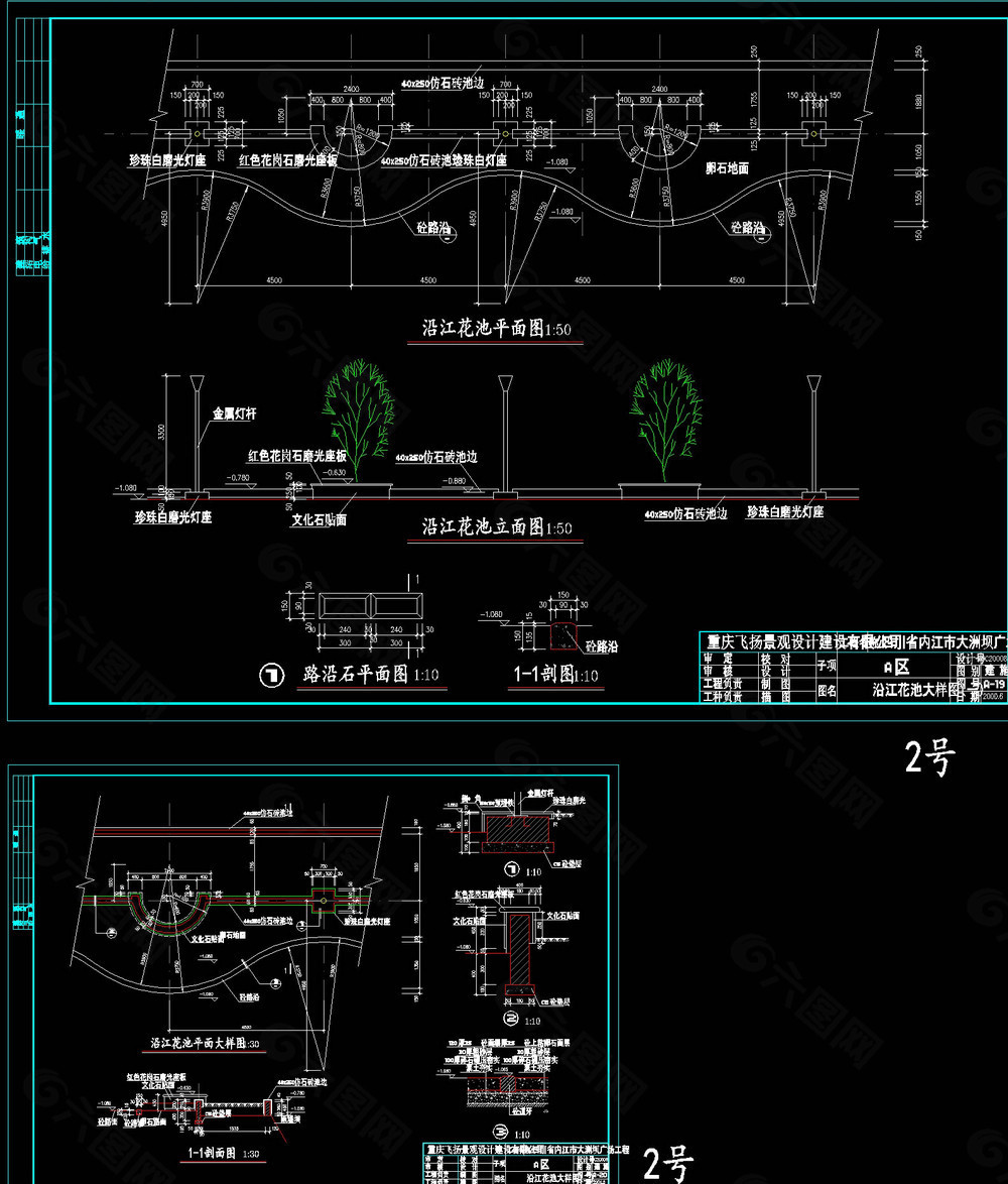 沿江花池cad图纸