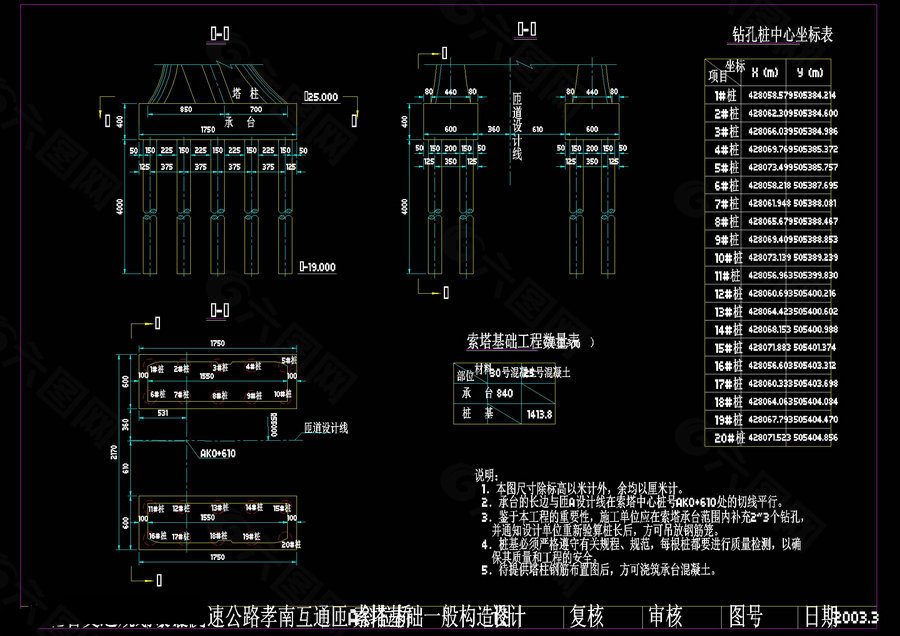 索塔基础一般构造图cad图纸素材