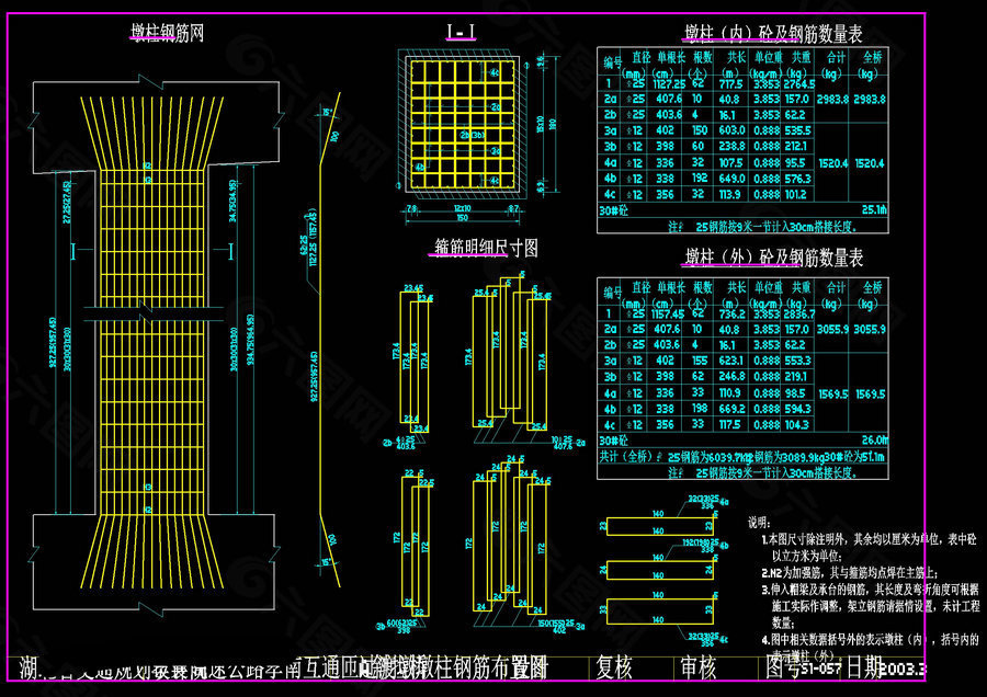 墩柱钢筋布置图cad详图素材