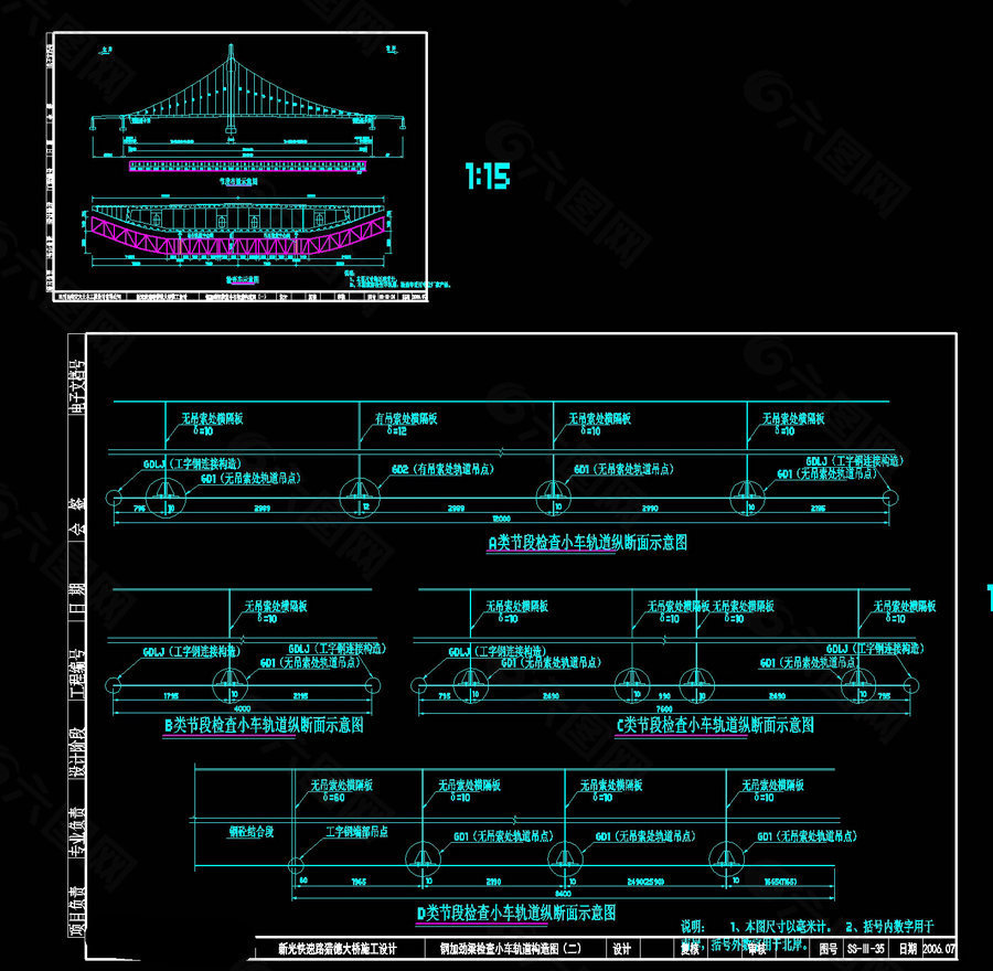 鋼加勁梁檢查小車軌cad圖紙