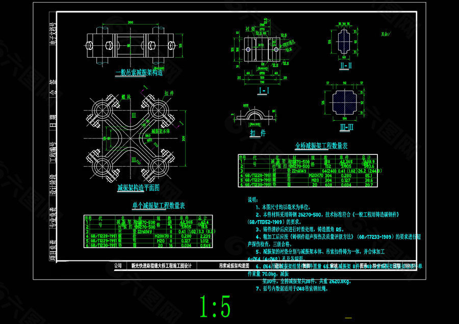 吊索减振架构造图cad图纸